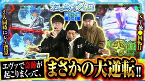 第212話 吉宗RISING スマパチ シン・エヴァンゲリオン Type カヲル