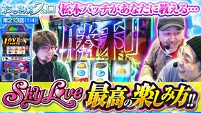 第213話 スマスロとある魔術の禁書目録 Sky Love
