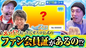 第215話 スマスロとある魔術の禁書目録 Sky Love