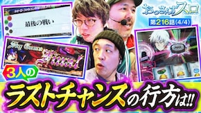 第216話 スマスロとある魔術の禁書目録 Sky Love