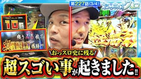 第227話 スマスロ ゴールデンカムイ 押忍!番長4