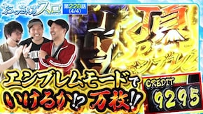 第228話 スマスロ ゴールデンカムイ 押忍!番長4