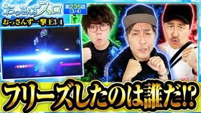 第235話 パチスロ からくりサーカス L ゴジラ対エヴァンゲリオン スマスロ ゴールデンカムイ