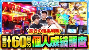 第241話 スマスロ ゴッドイーター リザレクション スマスロ ゲゲゲの鬼太郎 覚醒
