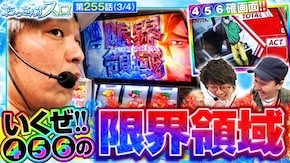 第255話 スマスロ ゴッドイーター リザレクション スマスロ頭文字D 2nd