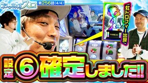 第256話 スマスロ ゴッドイーター リザレクション スマスロ頭文字D 2nd