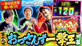 第257話 スマスロ ゴールデンカムイ スマスロ 聖戦士ダンバイン