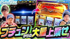 第259話 スマスロ ゴールデンカムイ スマスロ 聖戦士ダンバイン