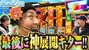 第264話 スマスロモンキーターンV L ゴジラ対エヴァンゲリオン スマスロ ゴッドイーター リザレクション