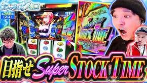 第266話 L 東京喰種 スマスロスーパーブラックジャック