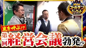 第2話 パチスロ聖闘士星矢 海皇覚醒Special