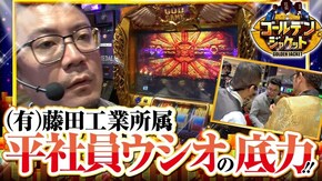 第3話 パチスロ聖闘士星矢 海皇覚醒 ミリオンゴッド‐神々の凱旋‐ パチスロ聖闘士星矢 海皇覚醒Special