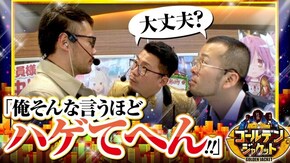 第11話 ミリオンゴッド‐神々の凱旋‐