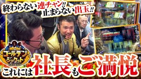 第15話 ぱちんこCR真・北斗無双