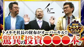 第20話 ぱちんこ AKB48 ワン・ツー・スリー!! フェスティバル