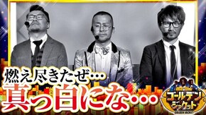 第24話 CR大海物語4 ファンキージャグラー