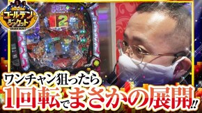 第28話 押忍!番長3 Pすしざんまい極上5700 Pホー助くん