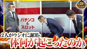 第37話 ゴーゴージャグラーKK