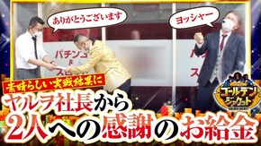 第40話 スーパーミラクルジャグラー