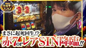 第47話 ミリオンゴッド‐神々の凱旋‐ P大工の源さん超韋駄天