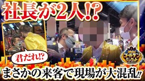 第50話 忍魂 ~暁ノ章~ 吉宗3 パチスロ七つの大罪