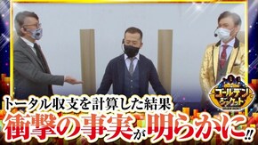 第56話 P真・北斗無双 第3章