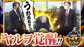 第61話 パチスロ ディスクアップ
