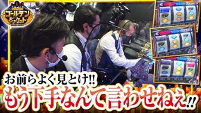第62話 パチスロ ディスクアップ