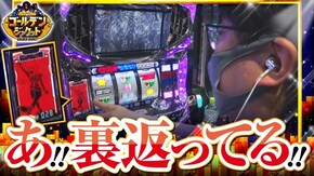 第63話 パチスロ ディスクアップ