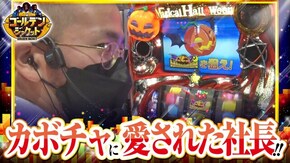 第78話 マジカルハロウィン5
