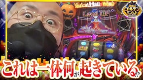 第79話 マジカルハロウィン5