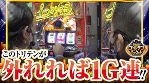 第88話 S Lucky海物語