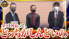 第89話 絶対衝激III GI優駿倶楽部