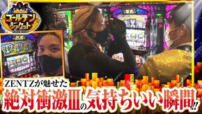 第90話 絶対衝激III GI優駿倶楽部