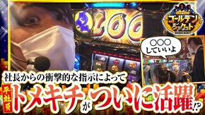 第98話 忍魂 ~暁ノ章~