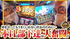 第99話 忍魂 ~暁ノ章~ Re:ゼロから始める異世界生活