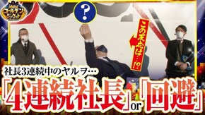 第105話 パチスロ戦国乙女 暁の関ヶ原-DARKNESS- Reno