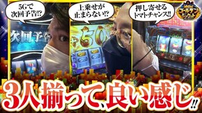 第106話 パチスロ モンキーターンIV パチスロ戦国乙女 暁の関ヶ原-DARKNESS- Reno