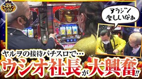 第110話 パチスロアラジンAクラシック 押忍!番長ZERO
