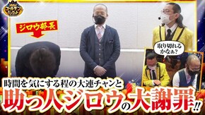 第112話 パチスロアラジンAクラシック 押忍!番長ZERO