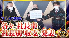 第113話 押忍!番長ZERO