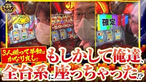 第114話 押忍!番長ZERO