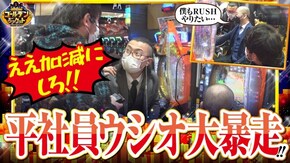 第116話 ハナハナホウオウ~天翔~ Pとある科学の超電磁砲