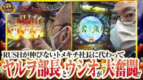 第118話 P牙狼月虹ノ旅人絆 GIGA GHOST Ver.