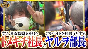 第119話 P牙狼月虹ノ旅人絆 GIGA GHOST Ver.