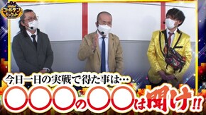 第120話 P牙狼月虹ノ旅人絆 GIGA GHOST Ver.