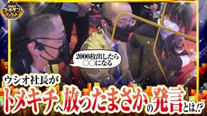 第122話 泡盛 Pフィーバー革命機ヴァルヴレイヴ2