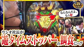 第123話 Pフィーバー革命機ヴァルヴレイヴ2