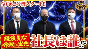 第137話 パチスロ犬夜叉 パチスロ アクエリオン ALL STARS 政宗 戦極