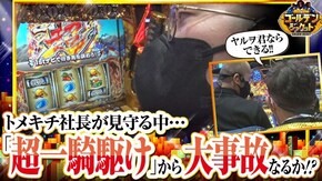 第138話 パチスロディスクアップ2 パチスロ アクエリオン ALL STARS 政宗 戦極
